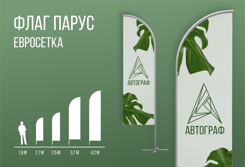 Флагштоки