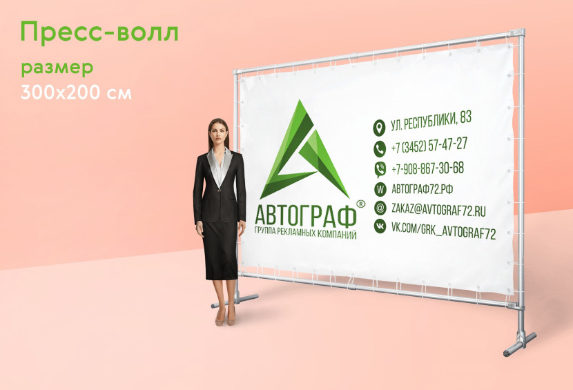 Мобильные стенды