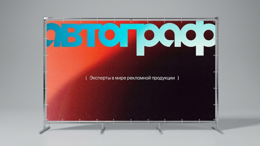 Мобильные стенды