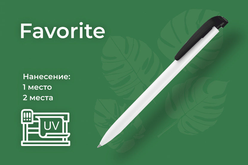 Ручка