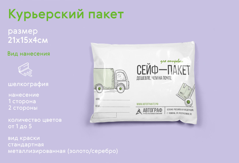 Сейф-пакеты