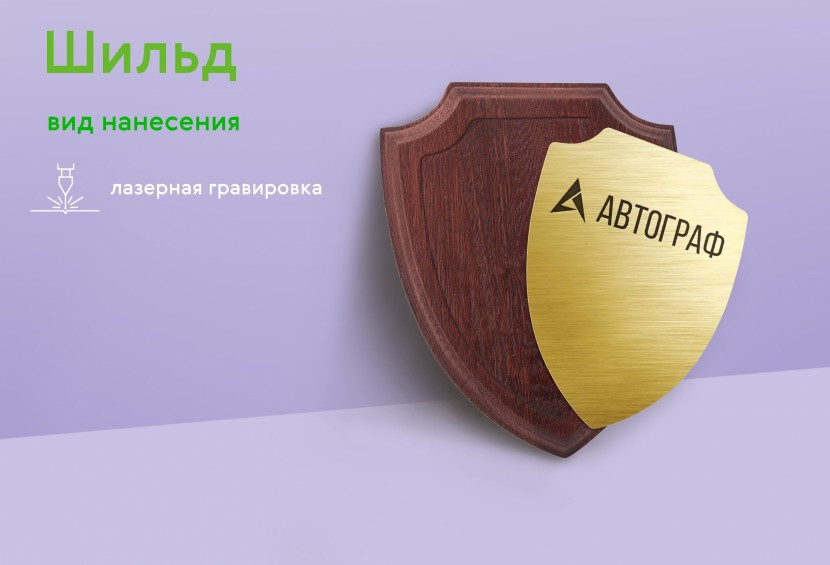 Шильды из пластика с гравировкой