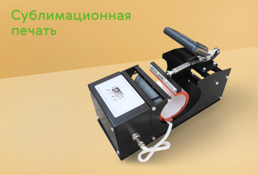 Сублимационная печать