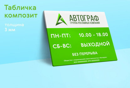 composite